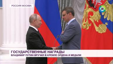 Путин поблагодарил лауреатов госнаград за их вклад
